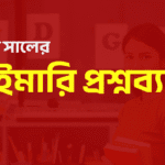 Primary Premium Course